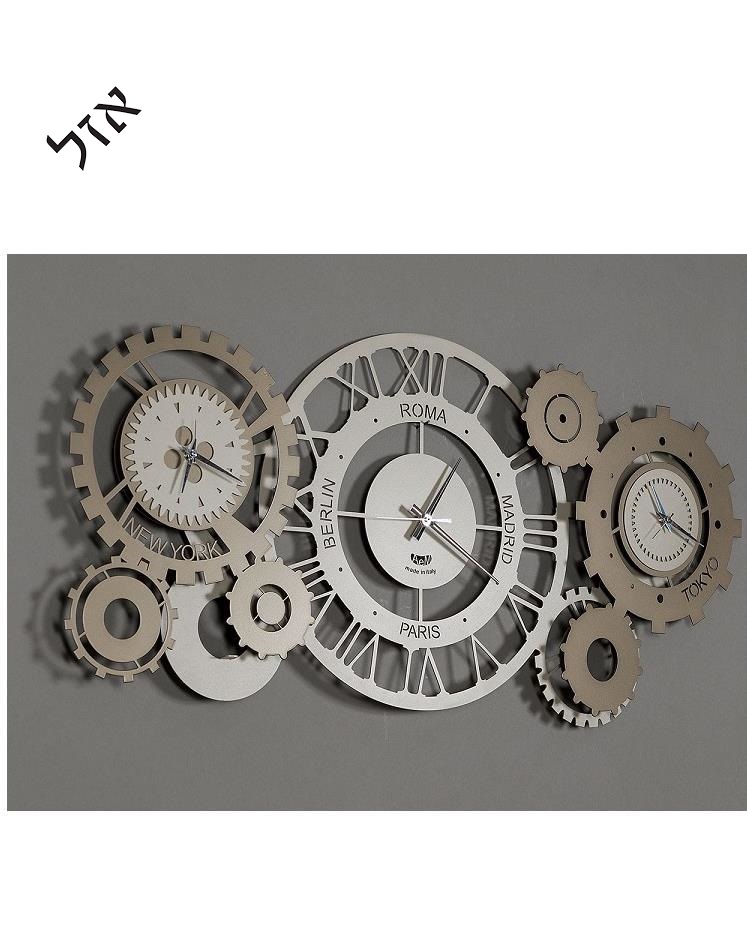 שעון קיר מעוצב ממתכת 3 אזורי זמן - MECCANO ברונזה